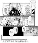  2girls close-up comic grin jacket kantai_collection long_hair long_sleeves monochrome multiple_girls satsuki_(kantai_collection) shaded_face shinkaisei-kan smile southern_ocean_oni sweatdrop translation_request twintails window zepher_(makegumi_club) 