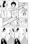  1boy 1girl boku_wa_ohime-sama_ni_narenai comic monochrome translation_request wakabayashi_toshiya 