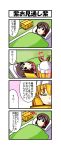  2girls 4koma black_eyes blanket blonde_hair box brown_hair cardboard_box closed_eyes comic futon hair_tubes hakurei_reimu hat hat_ribbon highres in_box in_container mob_cap multiple_girls nishi_koutarou no_headwear pillow ribbon touhou translation_request yakumo_yukari 