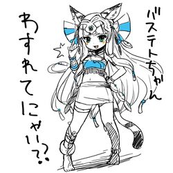  1girl :3 :d animal_ears aqua_eyes armlet bandeau bangle bare_shoulders barefoot bastet_(p&amp;d) blush bracelet bracer cat_ears cat_tail collarbone cross-laced_legwear egyptian egyptian_clothes fang full_body hair_ornament hand_on_hip headpiece highres jewelry leg_band long_hair navel necklace open_mouth pikomarie puzzle_&amp;_dragons simple_background skirt smile solo spot_color tail text translation_request white_background 