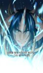  blue_eyes blue_hair close-up close_up face glowing_eyes grin horn horns korean long_hair magic male malygos pale_skin translation_request warcraft world_of_warcraft 