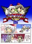  black_hair blush brown_eyes comic fang grey_hair hat inubashiri_momiji parody red_eyes sega shameimaru_aya sonic_2 sonic_the_hedgehog tail tokin_hat touhou translated translation_request wings wolf_ears wolf_tail yuzuyunagi 