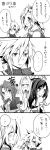  2boys 3girls 4koma aerith_gainsborough azumikai bad_id blush cape closed_eyes cloud_strife comic dissidia_final_fantasy final_fantasy final_fantasy_vi final_fantasy_vii final_fantasy_vii_advent_children highres jacket long_hair monochrome multiple_boys multiple_girls parody ponytail sephiroth smile tifa_lockhart tina_branford translation_request 