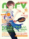  apron artist_request brown_hair cooking cover food frying_pan ikari_shinji magazine magazine_cover male neon_genesis_evangelion translation_request 