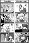 alice_margatroid comic hakurei_reimu ibuki_suika kaenbyou_rin kazami_yuuka kirisame_marisa kochiya_sanae konpaku_youmu monochrome multiple_4koma nazrin shikieiki_yamaxanadu skirt sw touhou translation_request waribasi yasaka_kanako