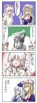  blonde_hair blood blue_hair blush bow comic elbow_gloves fujiwara_no_mokou gloves hair_bow hair_ribbon hat highres hosoi_kouzou kamishirasawa_keine long_hair nosebleed red_eyes ribbon riding_machine silver_hair suspenders touhou translated translation_request yakumo_yukari yellow_eyes 