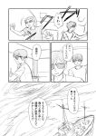  3boys boat comic kantai_collection monochrome multiple_boys ocean shimazaki_kazumi sunglasses translation_request whirlpool 