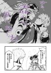  1boy 1girl 2koma angry antennae comic cyborg esuo_(sokamen) genos horn insect_girl monochrome mosquito mosquito_girl onepunch_man personification short_hair translation_request 