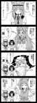  &gt;_&lt; 4koma 5girls animal_ears bow brooch chain comic cuffs dress drooling gap hair_bobbles hair_ornament hand_on_hip hat highres horns imaizumi_kagerou jewelry kijin_seija long_hair monochrome multicolored_hair multiple_girls onozuka_komachi open_mouth partially_translated ribbon rod_of_remorse shikieiki_yamaxanadu short_hair sleeping smile streaked_hair tears touhou translation_request twintails utakata_(azaka00) werewolf wolf_ears yakumo_yukari 