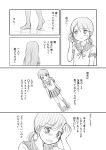  2girls clenched_teeth comic from_behind hatsuyuki_(kantai_collection) kantai_collection kneehighs long_hair monochrome multiple_girls no_shoes phone pleated_skirt sailor_collar school_uniform serafuku shimazaki_kazumi shirayuki_(kantai_collection) skirt translation_request twintails worried 