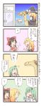  4koma bow chocobo comic final_fantasy frog_hair_ornament hair_bow hair_ornament hair_tubes hakurei_reimu hat kirisame_marisa kochiya_sanae multiple_girls signpost touhou translation_request zuizou 