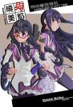  2girls akemi_homura black_hair black_legwear cover cover_page doujin_cover dual_persona english glasses gun hairband handgun homu intes long_hair magical_girl mahou_shoujo_madoka_magica multiple_girls pantyhose red-framed_glasses semi-rimless_glasses shield translation_request under-rim_glasses violet_eyes weapon 