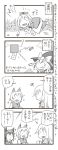  4koma animal_ears cat_ears chen comic fox_ears hat kirisame_marisa monochrome multiple_girls pill super_mario_bros. throwing touhou translation_request yagokoro_eirin yakumo_ran yakumo_yukari zuizou 