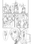  4girls bangs blunt_bangs comic fubuki_(kantai_collection) hatsuyuki_(kantai_collection) kantai_collection long_hair machinery miyuki_(kantai_collection) monochrome multiple_girls pleated_skirt ponytail sailor_collar school_uniform serafuku shimazaki_kazumi shirayuki_(kantai_collection) short_hair skirt translation_request twintails 