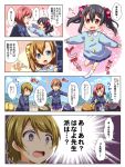  ayase_eli black_hair blonde_hair blue_eyes brown_hair comic hoshizora_rin kindergarten kindergarten_uniform koizumi_hanayo kousaka_honoka love_live!_school_idol_project minami_kotori nishikino_maki red_eyes redhead rioshi school_uniform sonoda_umi speech_bubble sweatdrop toujou_nozomi violet_eyes yazawa_nico 