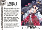  alternate_costume black_hair breasts fusou_(kantai_collection) kantai_collection machinery red_eyes tagme translation_request virtualcity-ex weapon 