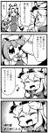  3girls 4koma :3 ^_^ animal_ears biting bkub cat_ears chen closed_eyes comic fox_tail hand_biting hat hat_with_ears highres long_sleeves monochrome multiple_girls multiple_tails open_mouth smile tail touhou translation_request wide_sleeves yakumo_ran yakumo_yukari 