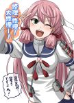  1girl ;d akashi_(kantai_collection) bust green_eyes hand_on_hip kantai_collection long_hair looking_at_viewer minarai_zouhyou one_eye_closed open_mouth pink_hair school_uniform serafuku smile solo translation_request v 