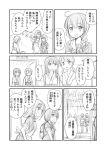  6+girls ahoge apron bag bangs blunt_bangs braid comic fubuki_(kantai_collection) hairband hatsuyuki_(kantai_collection) japanese_clothes kantai_collection kimono long_hair low_twintails miyuki_(kantai_collection) monochrome multiple_girls neckerchief obi pleated_skirt ponytail sailor_collar sash school_bag school_uniform serafuku shigure_(kantai_collection) shimazaki_kazumi shiratsuyu_(kantai_collection) shirayuki_(kantai_collection) short_hair single_braid skirt towel towel_around_neck translation_request twintails yukata 