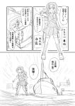  &gt;:d 6+girls :d akashi_(kantai_collection) boat comic fubuki_(kantai_collection) hairband hatsuyuki_(kantai_collection) kantai_collection kneehighs long_hair long_sleeves low_twintails machinery miyuki_(kantai_collection) monochrome multiple_girls neckerchief open_mouth pleated_skirt ponytail rain sailor_collar school_uniform serafuku shimazaki_kazumi shiratsuyu_(kantai_collection) shirayuki_(kantai_collection) short_hair skirt smile translation_request twintails umbrella wading 