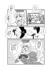  1girl blush boots card comic gloves hat kamishirasawa_keine monochrome solo tadashi touhou translation_request 