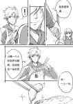  chinese chopsticks comic crest_worm fate/zero fate_(series) highres linjie matou_kariya matou_sakura monochrome translation_request 