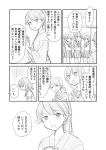  5girls :d closed_eyes comic fubuki_(kantai_collection) hatsuyuki_(kantai_collection) houshou_(kantai_collection) japanese_clothes kantai_collection low_twintails miyuki_(kantai_collection) monochrome multiple_girls obi open_mouth pleated_skirt ponytail sailor_collar sash school_uniform serafuku shimazaki_kazumi shirayuki_(kantai_collection) short_hair skirt smile translation_request twintails 