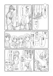  &gt;:d 6+girls :d ahoge apron bag bangs blunt_bangs braid comic fubuki_(kantai_collection) hairband hatsuyuki_(kantai_collection) houshou_(kantai_collection) japanese_clothes kantai_collection kimono kneehighs long_hair long_ponytail low_twintails miyuki_(kantai_collection) monochrome multiple_girls neckerchief obi open_mouth ponytail sailor_collar sash school_bag school_uniform serafuku shigure_(kantai_collection) shimazaki_kazumi shiratsuyu_(kantai_collection) shirayuki_(kantai_collection) short_hair single_braid smile translation_request twintails umbrella yukata |_| 