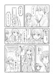  6+girls akashi_(kantai_collection) bangs blunt_bangs closed_eyes comic fubuki_(kantai_collection) hair_down hairband hatsuyuki_(kantai_collection) houshou_(kantai_collection) japanese_clothes kantai_collection kimono long_hair low_twintails machinery miyuki_(kantai_collection) monochrome multiple_girls neckerchief obi phone pleated_skirt ponytail sailor_collar sash school_uniform serafuku shimazaki_kazumi shiratsuyu_(kantai_collection) shirayuki_(kantai_collection) short_hair skirt suzukaze_(kantai_collection) translation_request twintails yukata 