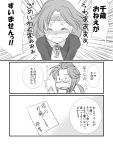  blush chiyoda_(kantai_collection) comic female_admiral_(kantai_collection) kantai_collection monochrome multiple_girls short_hair translation_request yagisaka_seto 