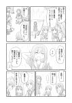  ! 6+girls :d ^_^ arm_behind_head bangs bare_shoulders blunt_bangs closed_eyes comic elbow_gloves fubuki_(kantai_collection) gloves hairband hatsuyuki_(kantai_collection) kantai_collection kneehighs long_hair low_twintails miyuki_(kantai_collection) monochrome multiple_girls neckerchief open_mouth pleated_skirt ponytail sailor_collar samidare_(kantai_collection) school_uniform seiza serafuku shimazaki_kazumi shiratsuyu_(kantai_collection) shirayuki_(kantai_collection) short_hair sitting skirt smile thigh-highs translation_request twintails 