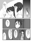  character_request comic houshou_(kantai_collection) kantai_collection long_hair monochrome ponytail samidare_(kantai_collection) short_hair translation_request yagisaka_seto 