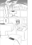  1boy 1girl closed_eyes comic desk hat japanese_clothes kaga_(kantai_collection) kantai_collection long_sleeves masukuza_j military military_uniform naval_uniform papers short_hair side_ponytail sky sweat t-head_admiral translation_request uniform window 