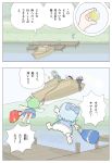  animal_ears backpack bag bloomers boat bow cirno comic daiyousei flying fujiko_f_fujio_(style) glasses hair_bow hat inaba_tewi karimei kawashiro_nitori multiple_girls parody rabbit_ears style_parody touhou translation_request underwear wings 