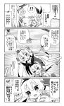  2girls 4koma amatsukaze_(kantai_collection) comic hair_tubes k_hiro kantai_collection long_hair monochrome multiple_girls shimakaze_(kantai_collection) sitting_on_shoulder skirt striped striped_legwear tagme thigh-highs translation_request twintails two_side_up 