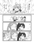  comic female_admiral_(kantai_collection) houshou_(kantai_collection) i-58_(kantai_collection) kantai_collection long_hair monochrome school_uniform short_hair translation_request yagisaka_seto 