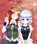  2girls apron beret blue_dress blue_eyes blush braid brick_wall chinese_clothes chitose_(usacan) closed_eyes dress green_hat hair_ribbon hands_together hat height_difference highres hong_meiling izayoi_sakuya jumper long_hair looking_to_the_side maid maid_apron maid_headdress multiple_girls outdoors pov puffy_short_sleeves puffy_sleeves redhead ribbon short_hair short_sleeves shy silver_hair skirt skirt_set smile star tangzhuang touhou tress_ribbon twin_braids v v_arms white_blouse wrist_cuffs 