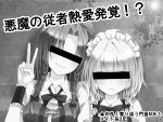  2girls apron bangs beret blush braid brick_wall censored chinese_clothes chitose_(usacan) closed_eyes dress greyscale hair_between_eyes hair_ribbon hands_together hat height_difference hong_meiling izayoi_sakuya jumper long_hair maid maid_apron maid_headdress monochrome multiple_girls outdoors parted_bangs pov puffy_short_sleeves puffy_sleeves ribbon short_hair short_sleeves shy skirt skirt_set smile star tangzhuang touhou translation_request tress_ribbon twin_braids v v_arms wrist_cuffs 