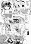  aizawa_yuuichi comic kanon kawasumi_mai minase_nayuki misaka_shiori monochrome sawatari_makoto translated tsukimiya_ayu waiai 