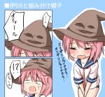 1girl ^_^ closed_eyes comic crossover harry_potter hat i-58_(kantai_collection) kantai_collection naobe009 one-piece_swimsuit open_mouth orel_cruise pink_hair school_uniform serafuku short_hair solo sorting_hat swimsuit swimsuit_under_clothes tears translation_request 