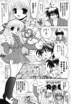  aizawa_yuuichi comic kanon kurata_sayuri monochrome translated waiai 