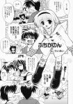  aizawa_yuuichi comic kanon misaka_shiori monochrome translated tsukimiya_ayu waiai 