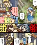  ameyamadenshin blonde_hair blue_dress blue_eyes blue_hair blush_stickers bullet chalice cirno colored comic dress frog grass holding_legs ice ice_wings kirisame_marisa red_eyes statue tagme television touhou translation_request window wings 
