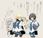  3girls alternate_costume atago_(kantai_collection) bag black_hair blonde_hair bouncing_breasts breasts kantai_collection long_hair mousoudokei multiple_girls necktie no_headwear red_eyes ryuujou_(kantai_collection) school_bag short_hair skirt takao_(kantai_collection) thigh-highs tight translation_request trembling twintails 