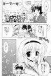  aizawa_yuuichi check_translation comic kanon kawasumi_mai minase_nayuki misaka_shiori monochrome sawatari_makoto translated tsukimiya_ayu waiai 