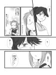  blush chopsticks comic eating female_admiral_(kantai_collection) glasses houshou_(kantai_collection) kantai_collection long_hair monochrome multiple_girls ponytail translation_request yagisaka_seto 