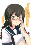  1girl adjusting_glasses bespectacled black_hair blush braid brown_eyes bust engiyoshi glasses highres isonami_(kantai_collection) kantai_collection long_hair red-framed_glasses school_uniform serafuku solo translation_request twin_braids 