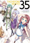  5girls :&lt; :d arm_up atelier_(series) atelier_escha_&amp;_logy barakamon bike_shorts black_legwear blue_eyes blue_hair blush brown_hair brush calligraphy_brush cover cover_page crossover crown escha_malier green_hair gun hair_ornament hairclip hand_on_forehead hat highres kantoku kneehighs kotoishi_naru long_hair mukaido_manaka multiple_crossover multiple_girls nagi_no_asukara no_game_no_life open_mouth paintbrush pink_hair rifle sailor_dress school_uniform season_connection serafuku shinon_(sao) shiro_(no_game_no_life) side_ponytail skirt sleeveless smile sniper_rifle squatting sword_art_online t-shirt thigh-highs twintails very_long_hair weapon white_legwear 