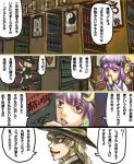  ameyamadenshin apron blonde_hair book bookshelf comic coughing crescent hair_ornament hat kirisame_marisa lipstick makeup mob_cap patchouli_knowledge purple_hair reading red_eyes swastika tagme touhou translation_request violet_eyes witch_hat 