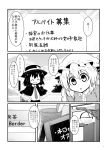  2girls :d ^_^ absurdres bow cafe closed_eyes comic commentary_request futa4192 hair_bow hair_ribbon hat highres long_hair maribel_hearn mob_cap monochrome multiple_girls open_mouth revision ribbon short_hair smile touhou translated usami_renko 